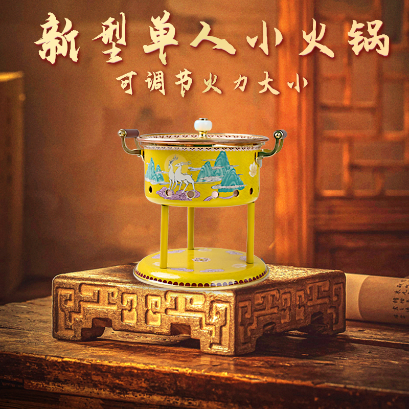 景泰蓝铜火锅单人小火锅一人一位老北京涮羊肉酒精小铜锅商用加厚