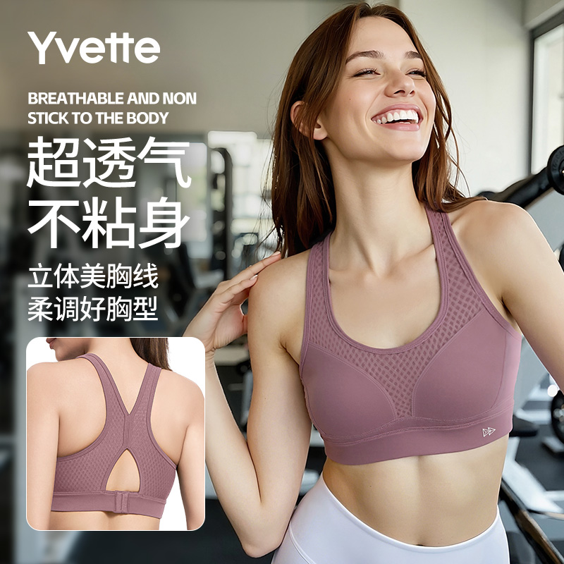 薏凡特经典菱格网纱后搭扣运动内衣 镂空美背高强度裸感舒适透气