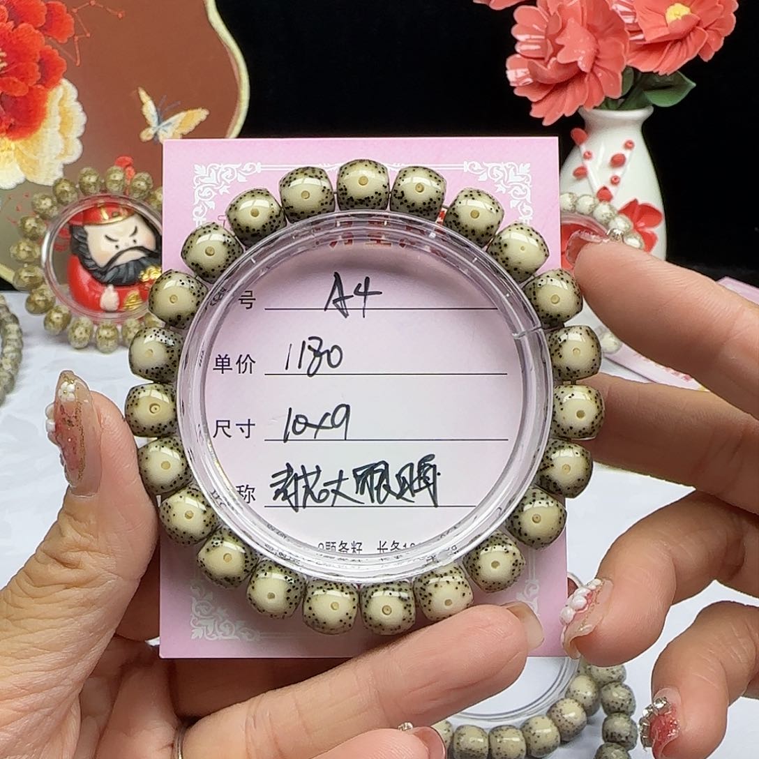 大*海南心月星月菩提A4