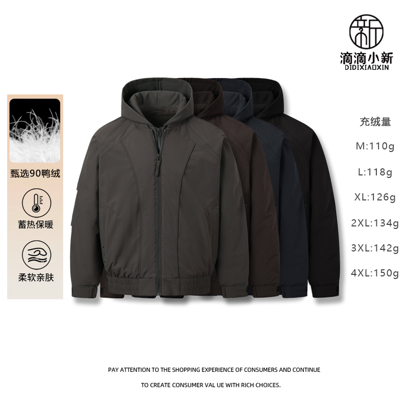 滴滴小新-冬季情侣假两件连帽90白鸭绒羽绒服外套三防户外L630