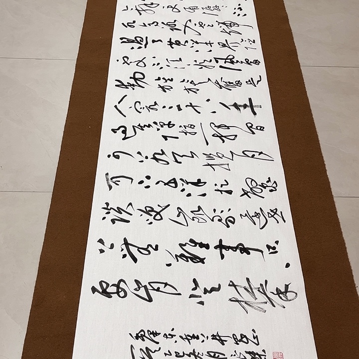 闫***问书法孙老师书法作品井冈山