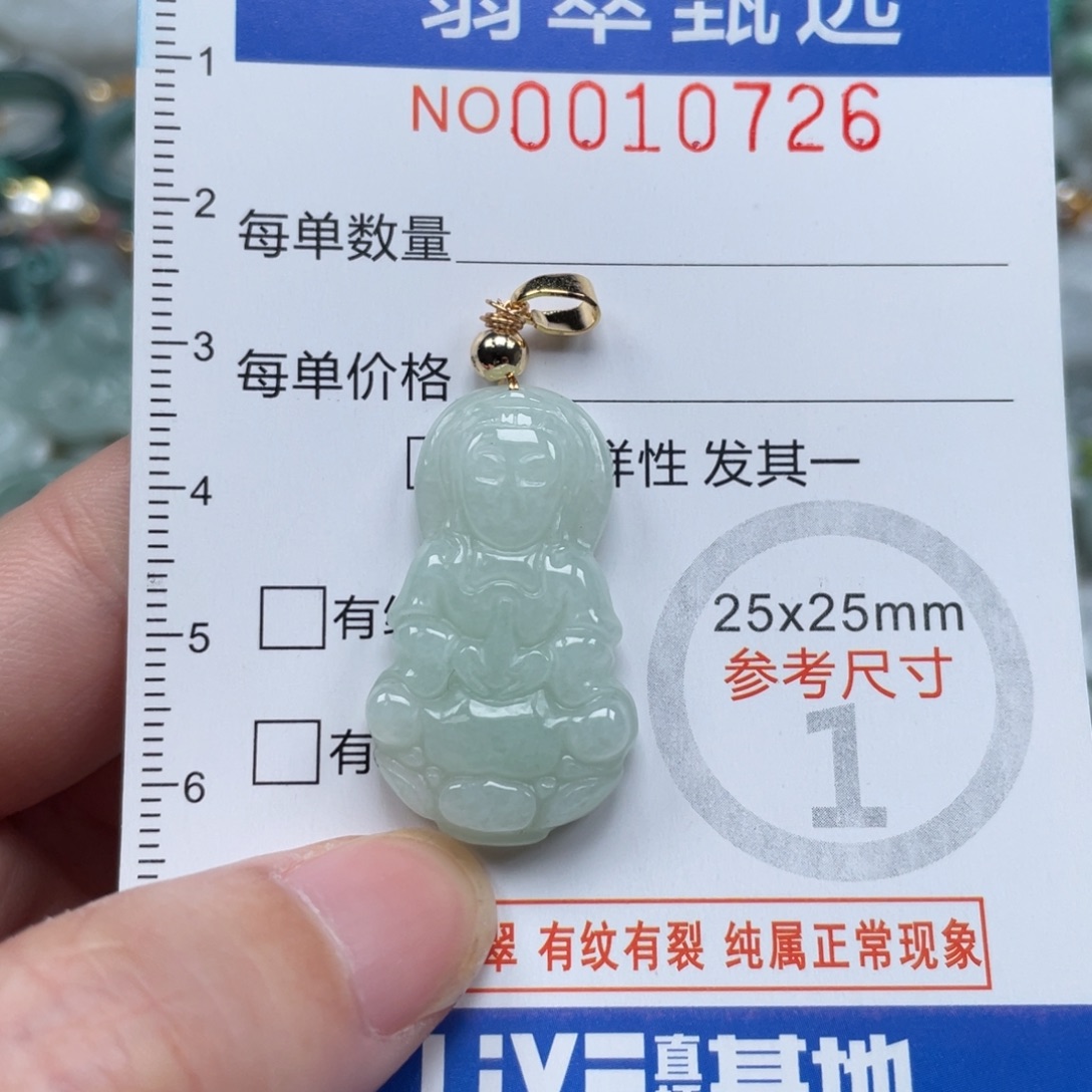 翡翠未镶嵌颈饰10726