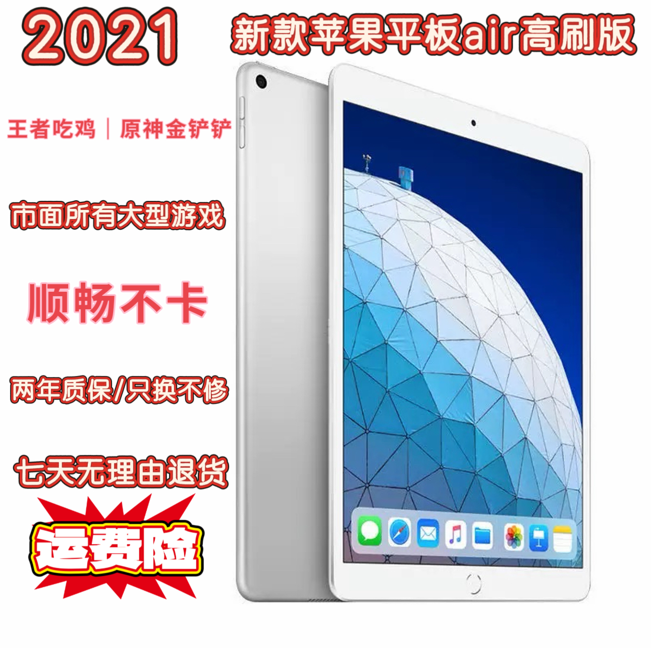 95新 Apple/苹果 9.7寸平板ipad 2021畅玩王者吃鸡各类大型游戏