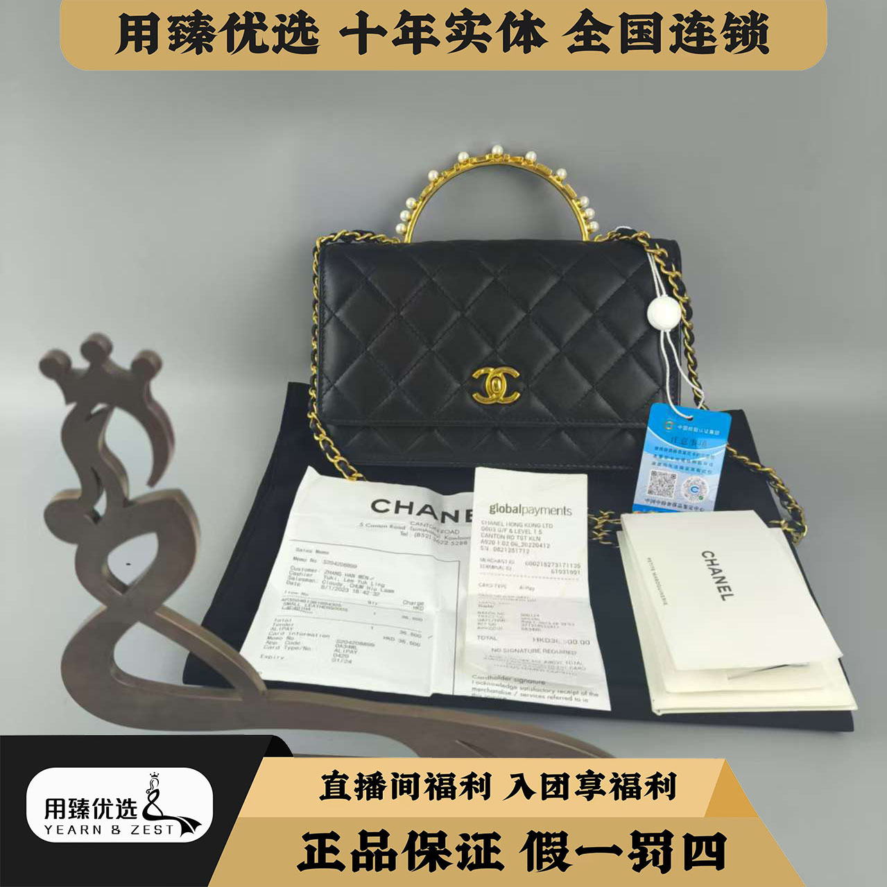 99新 Chanel/香奈儿 23B珍珠手柄水钻手柄黑金WOC/BB9661533