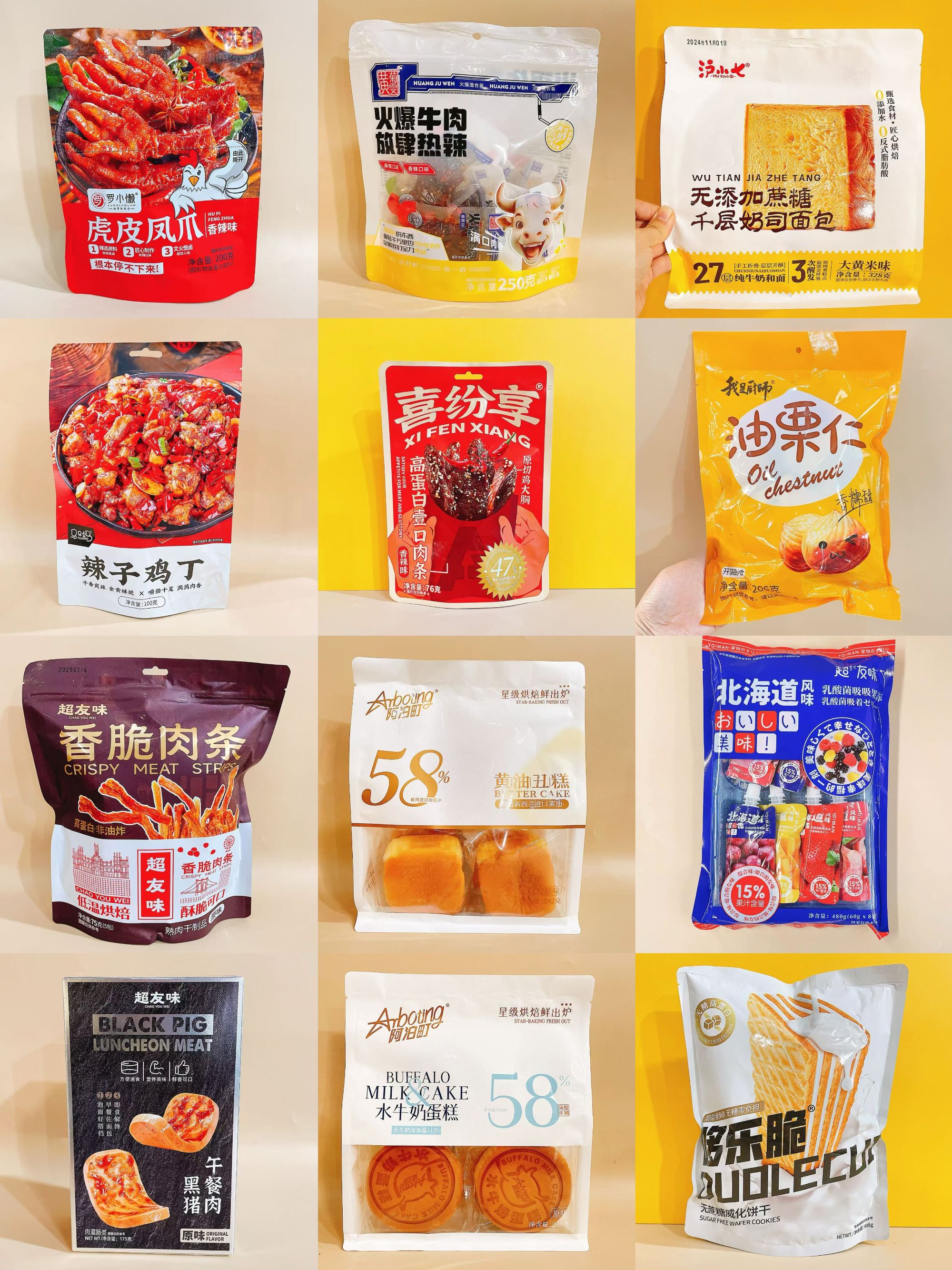 【大包零食团】大包零食混合办公室网红休闲零食礼包