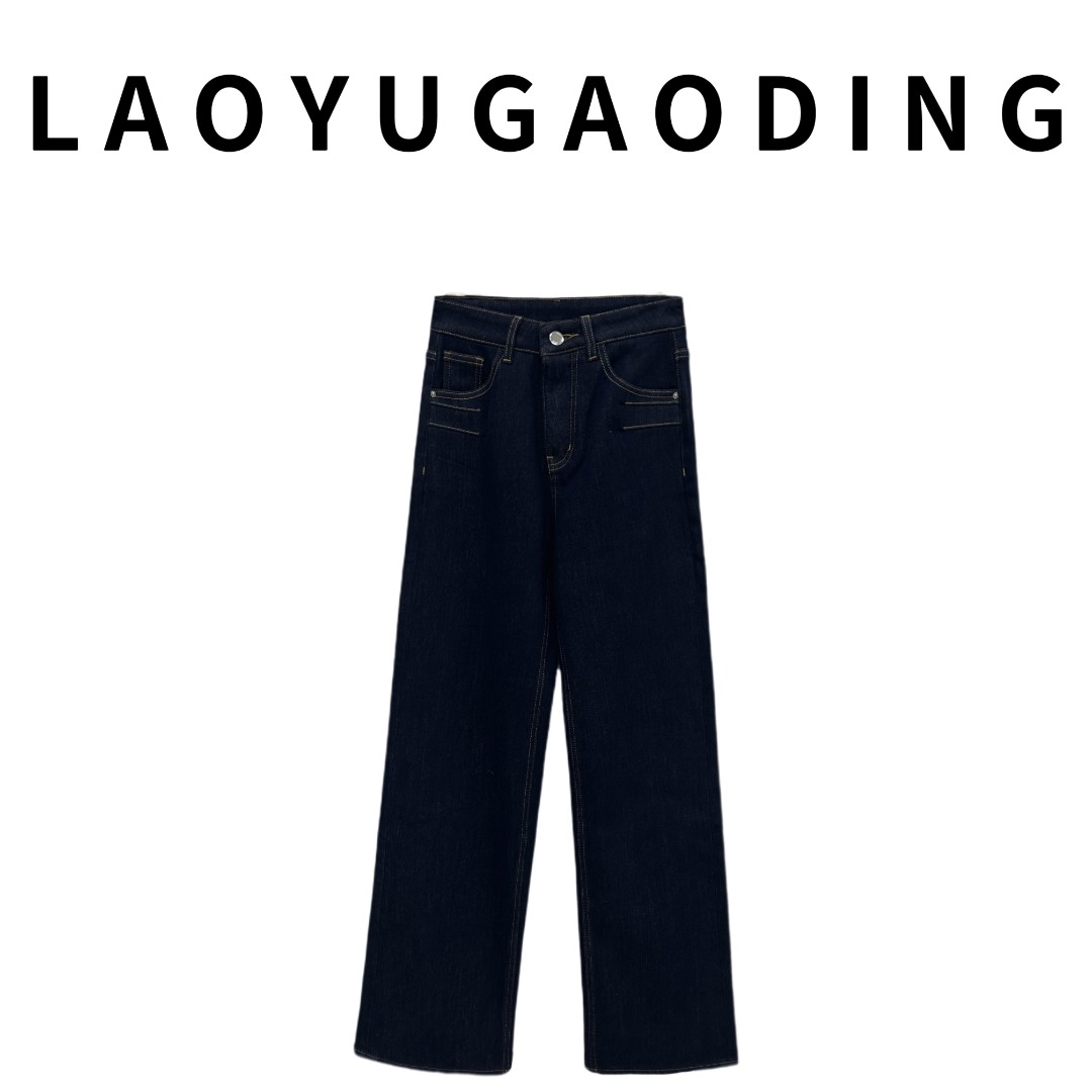 【LAOYUGAODING】高品质-913-5丹宁蓝加厚加绒百搭直筒牛仔裤