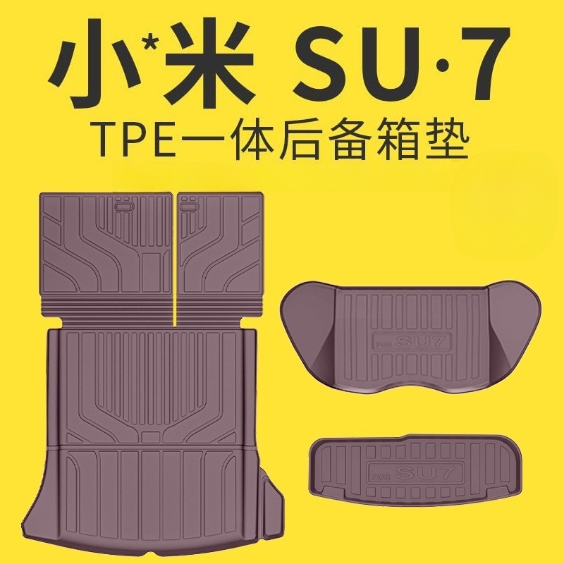 TPE汽车尾箱垫适用于小米SU7/yu7后备箱垫24款苏7Ultra内饰改配件