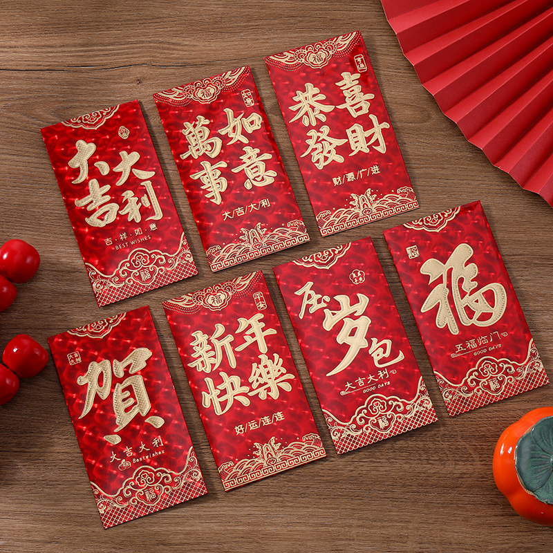 创意3D立体红包新年拜年压岁红包硬纸烫金利是封红包