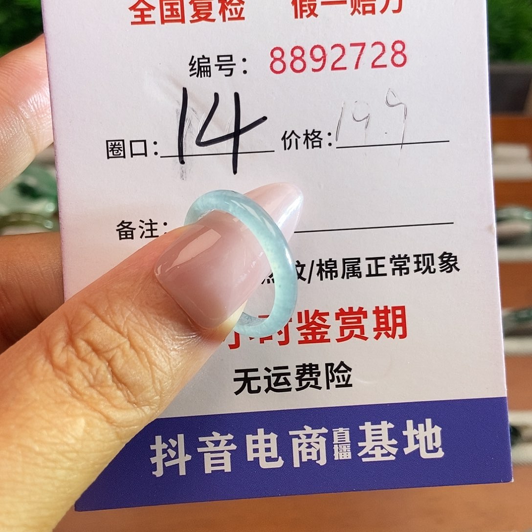 翡翠戒圈未镶嵌2728.......