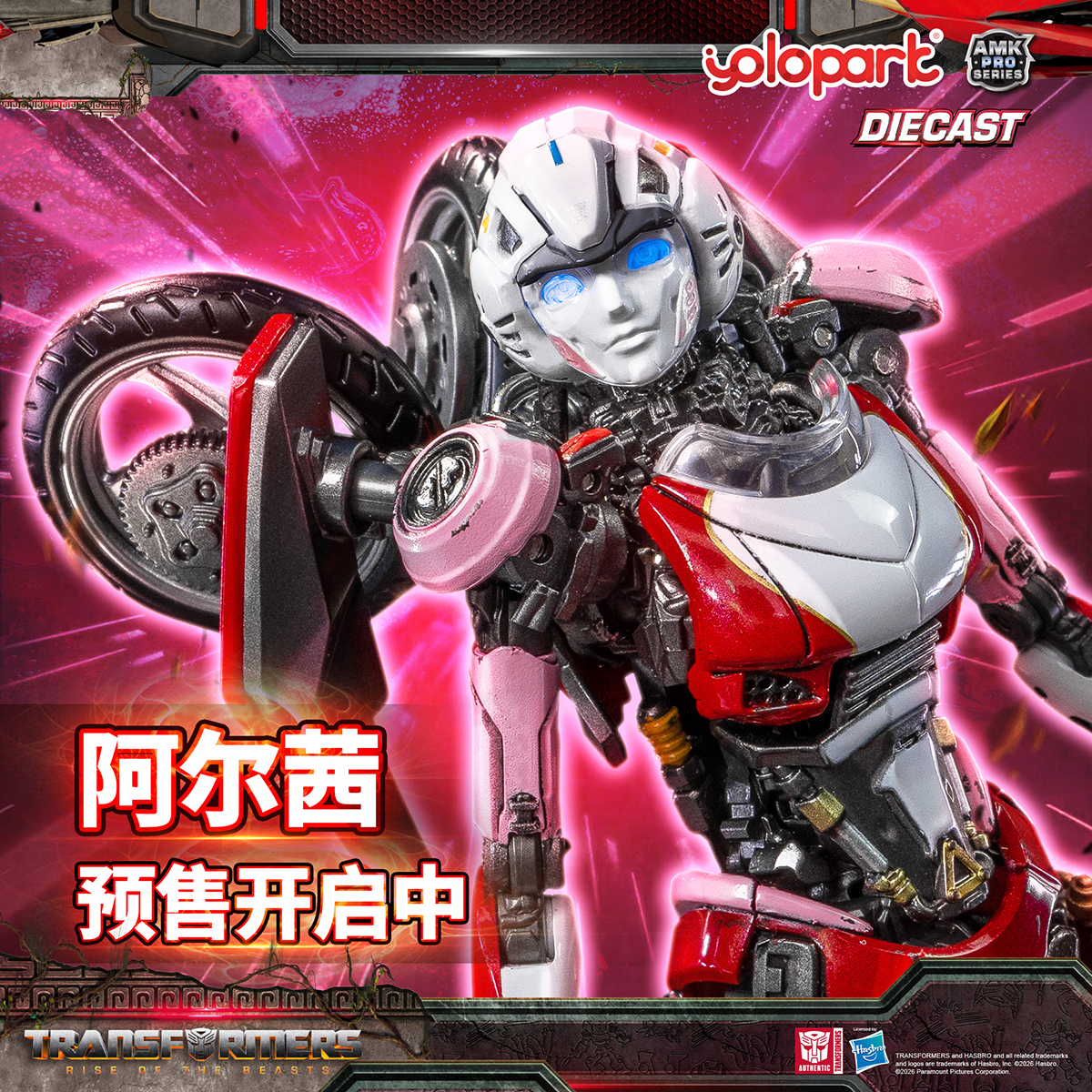 YOLOPARK AMK PRO 变形金刚阿尔茜擎天柱拼装手办预组装可动模型