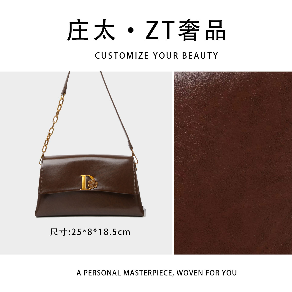 【庄太轻奢】BF-66626-咖啡色-轻奢时尚百搭新款女包