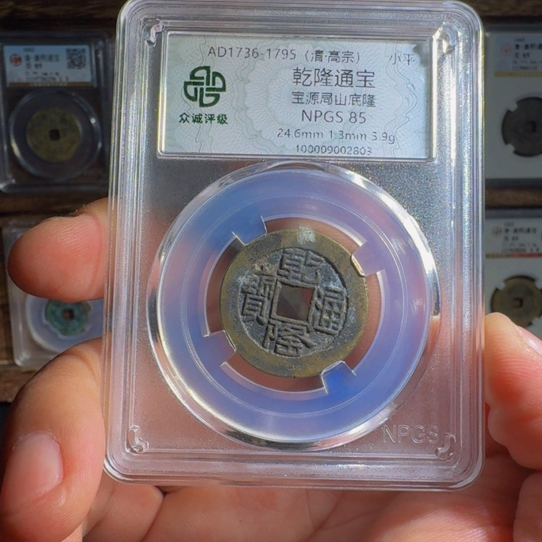 铜山低隆。   千秋8999999999