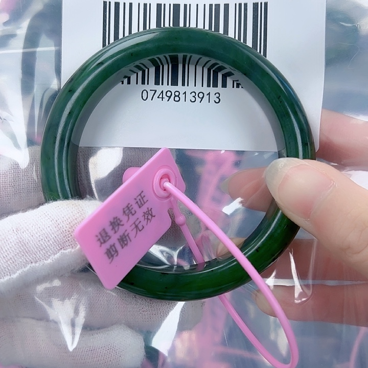 和田玉（碧玉）手镯未镶嵌61微瑕