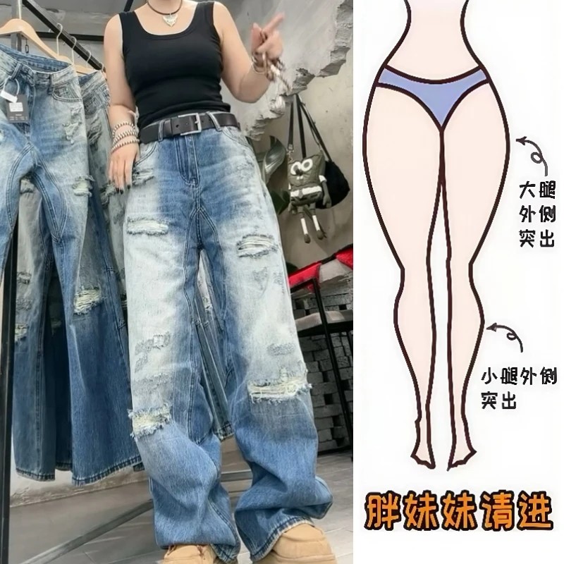 GLVOYO2025春牛仔裤大码高腰个性潮牌小众假破洞窄板阔腿裤