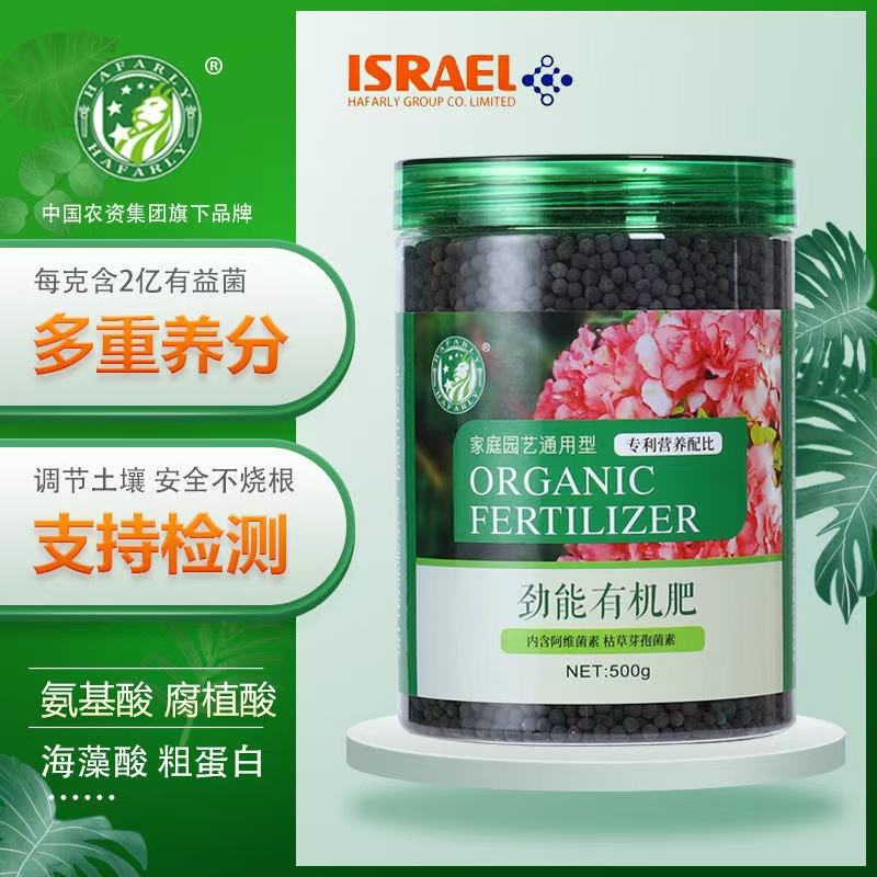 劲能有机肥花卉绿植家庭园艺通用催花爆花一瓶500g