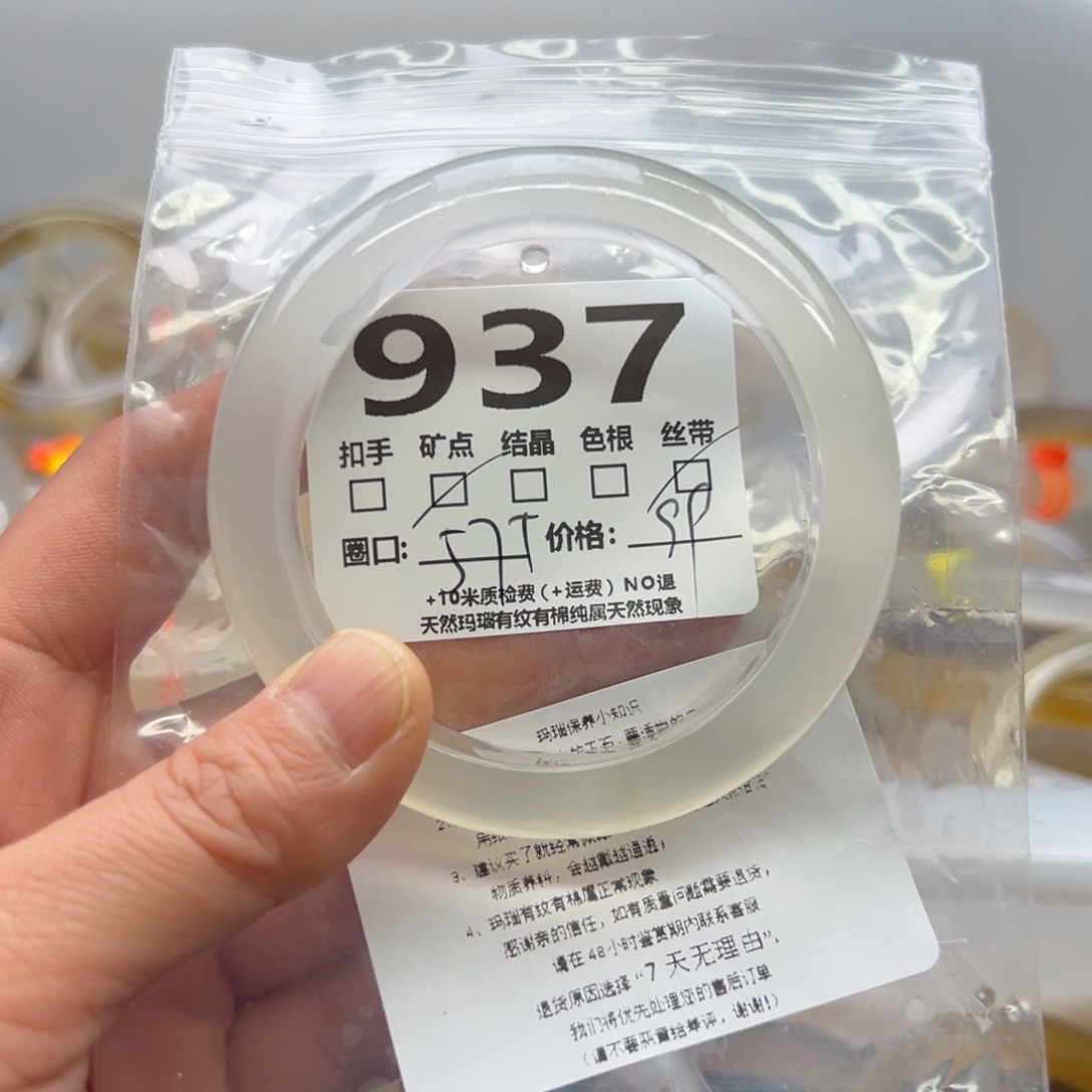 玛瑙/玉髓手镯未镶嵌937
