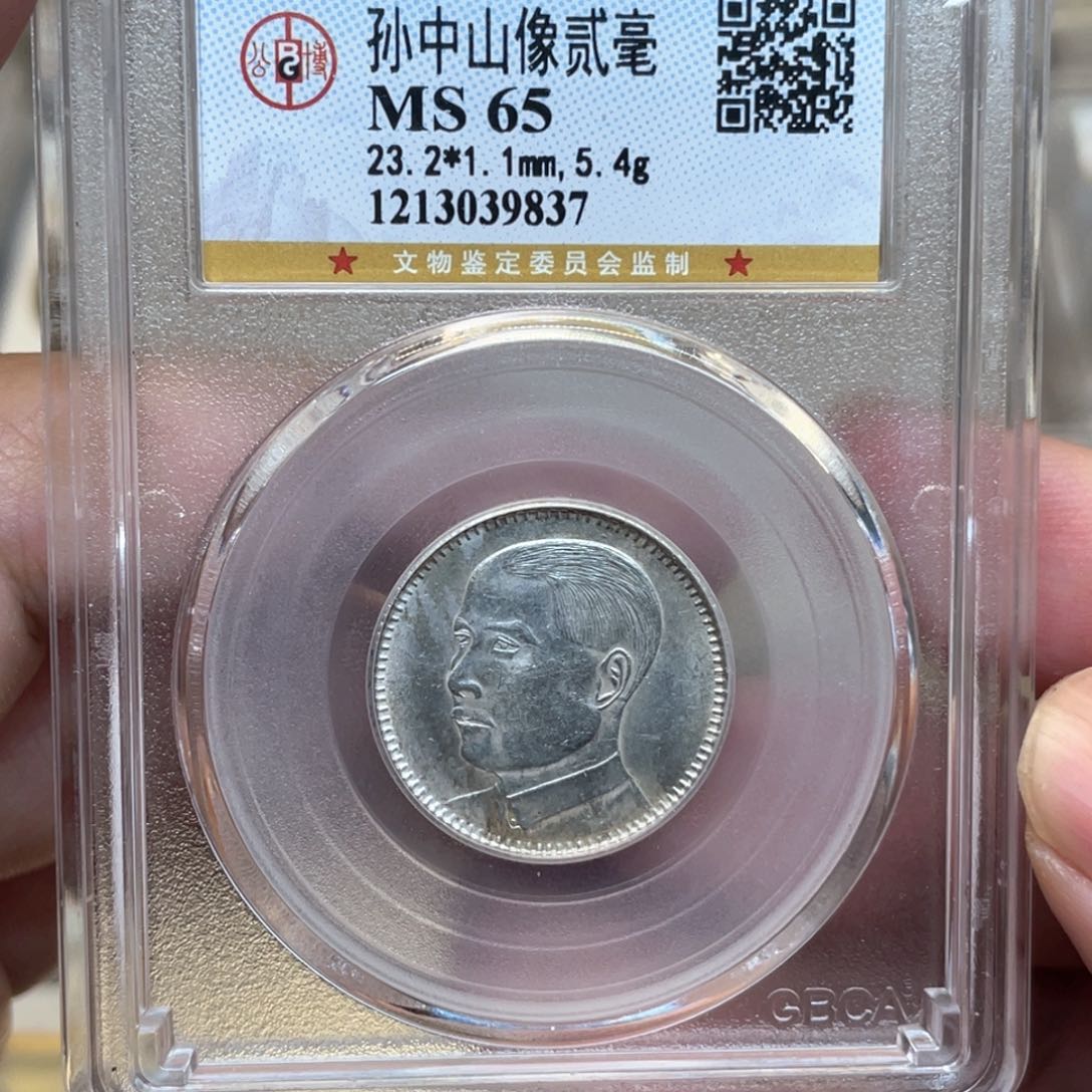 银古钱币一枚图片品相