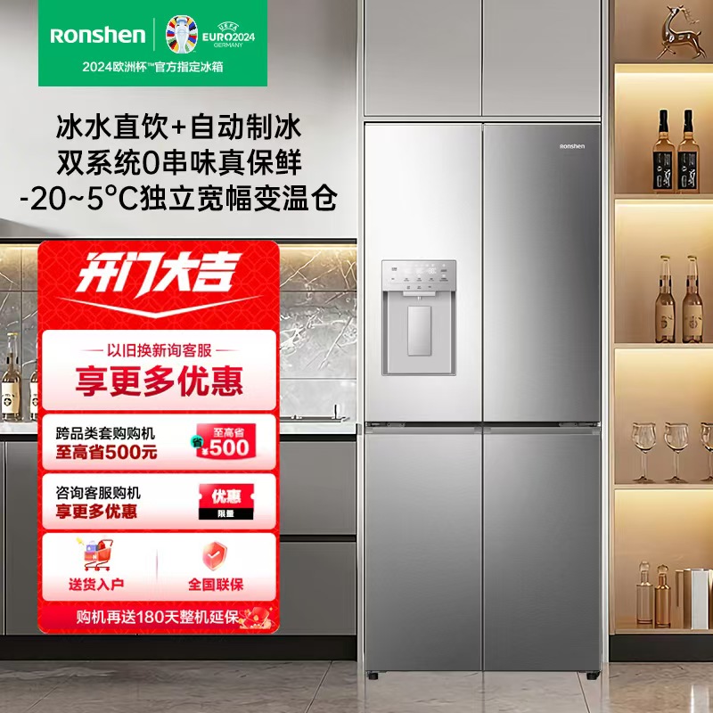 【重磅新品】容声491升自动制冰冰水直饮双系统不串味家用十字门