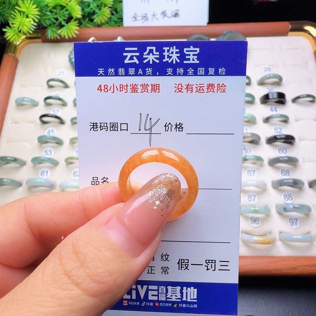 翡翠未镶嵌戒圈天然