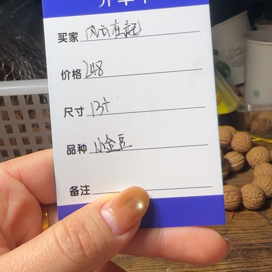 风***起吊坠桃核盘锦小金豆