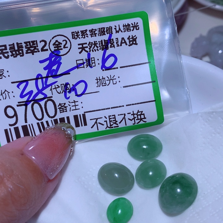 翡翠颈饰未镶嵌老*童