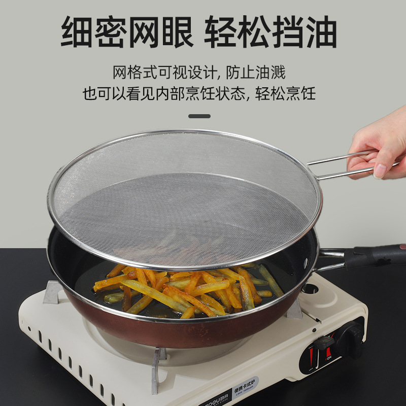 锅盖防溅网家用厨房过滤煎炸烹任不锈钢网隔防护网日常家用隔油网