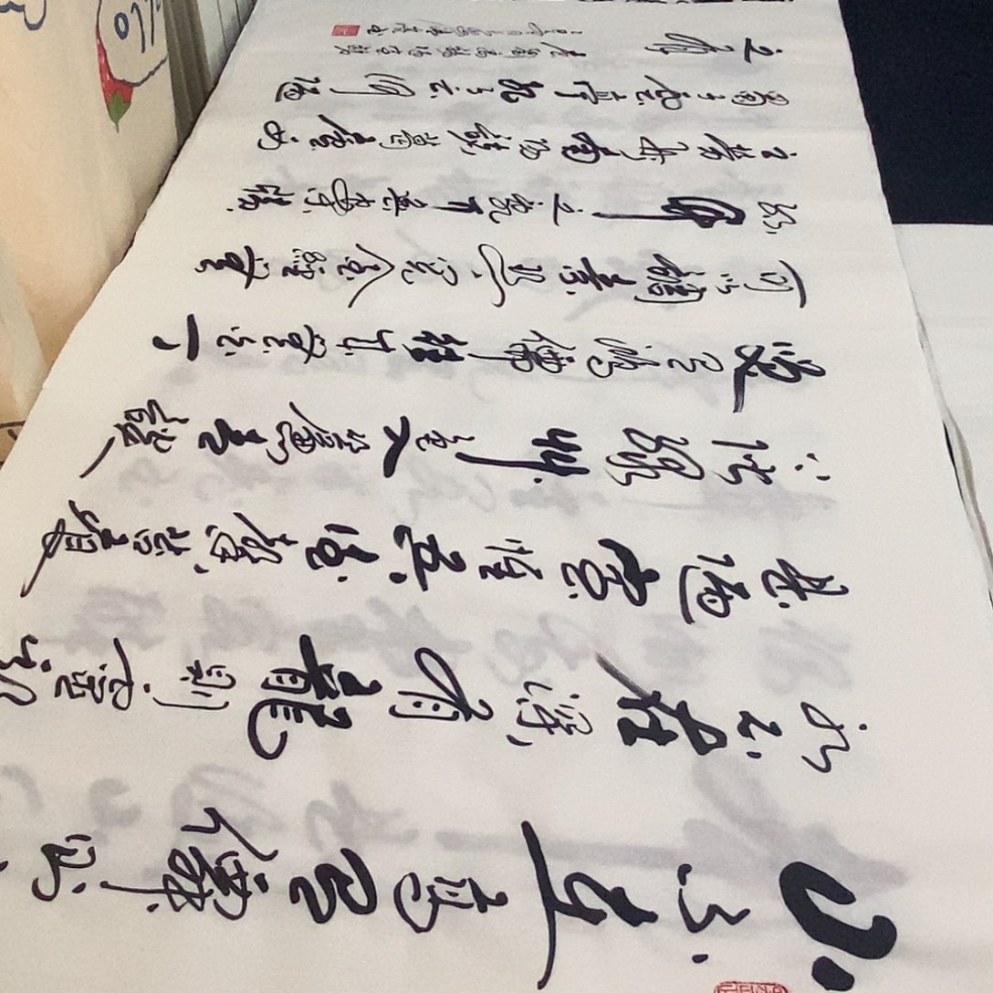 书法老师精品书法