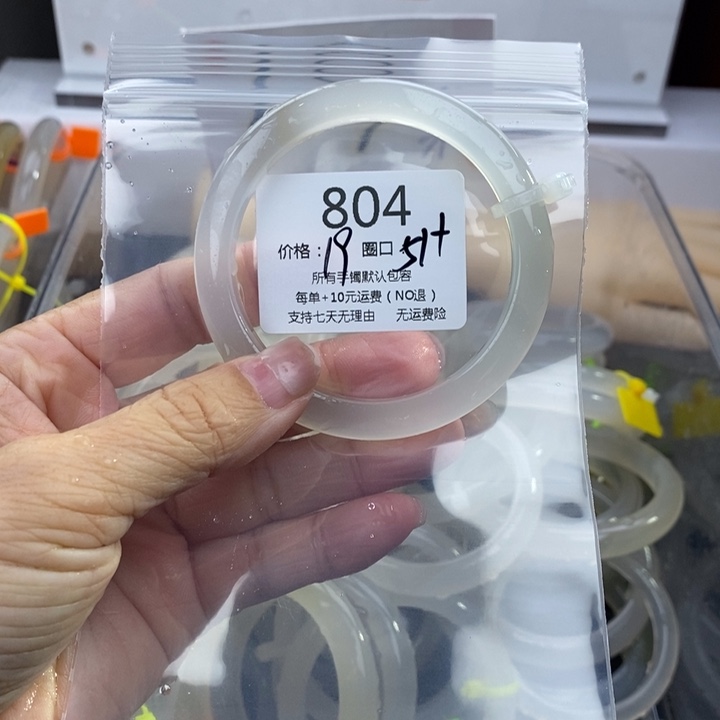 栀***&玛瑙/玉髓未镶嵌手镯804