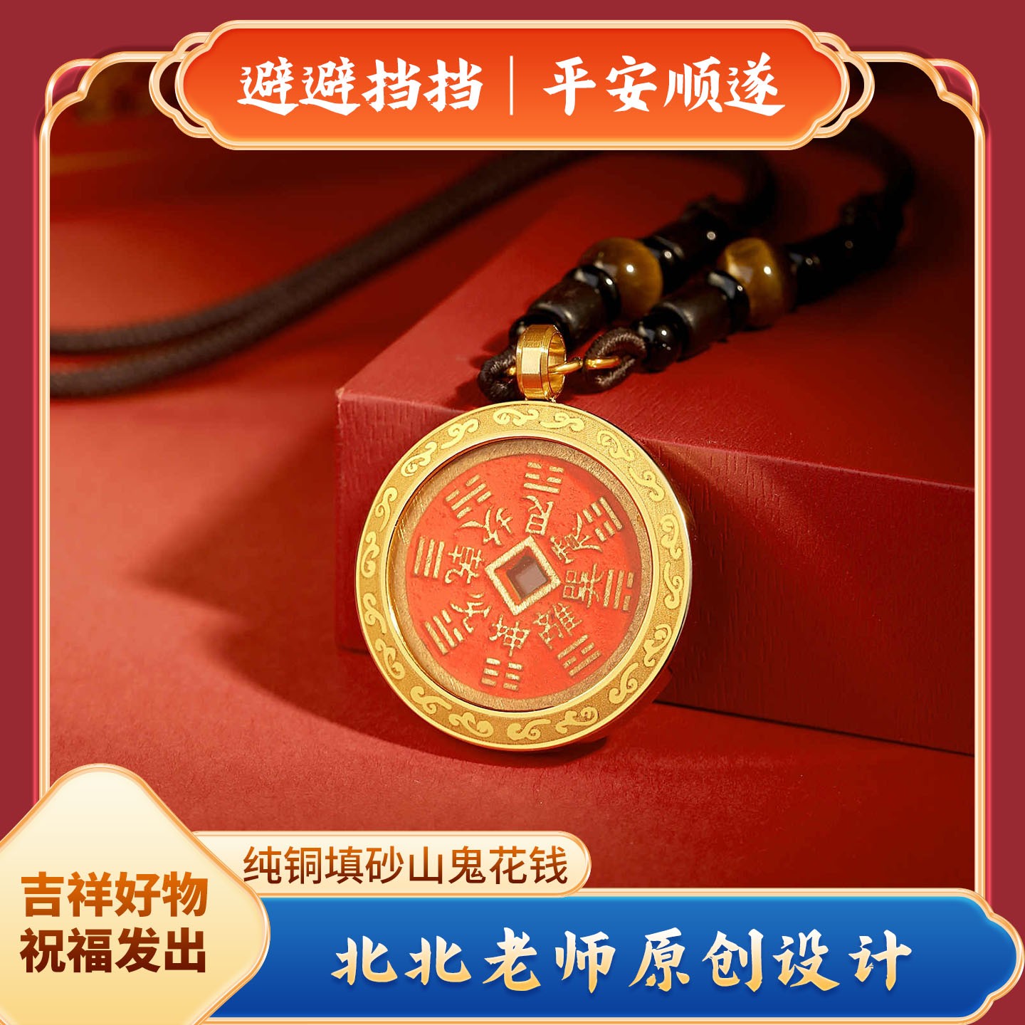 钛钢玻璃吊坠 精雕纯铜点砂满砂山花复古国潮饰品吊坠手工物品