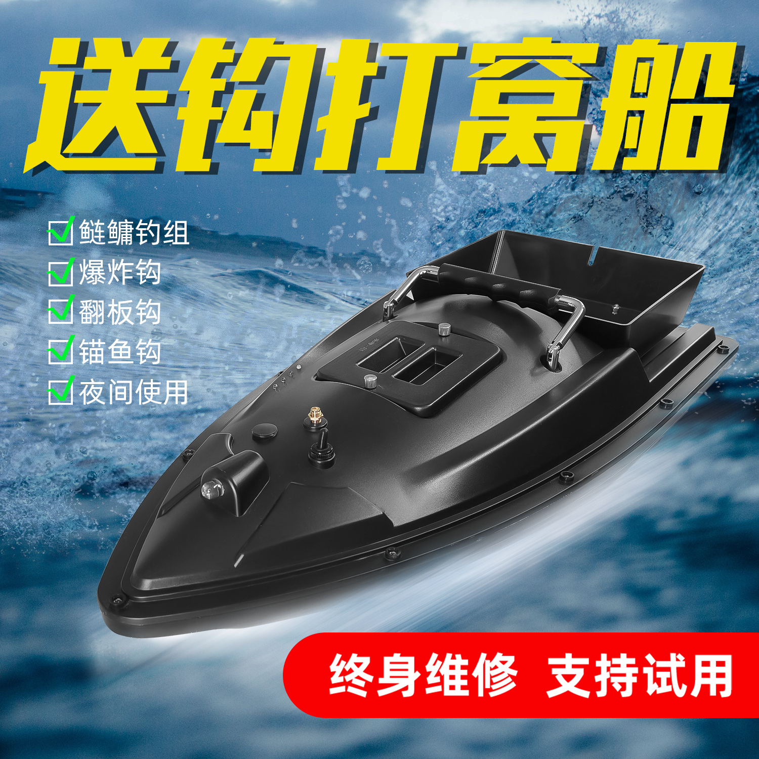 新款打窝遥控船大功率远距离智能投饵自动定速巡航钓鱼船