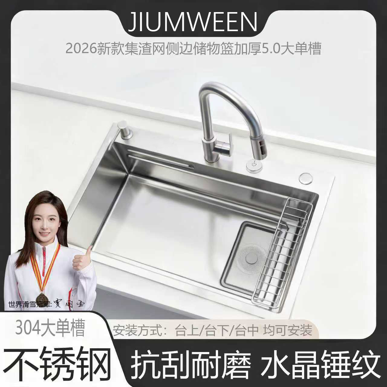 JIUMWEEN2026集渣网304不锈钢5.0加厚内胆1.5原色水晶锤纹大单槽