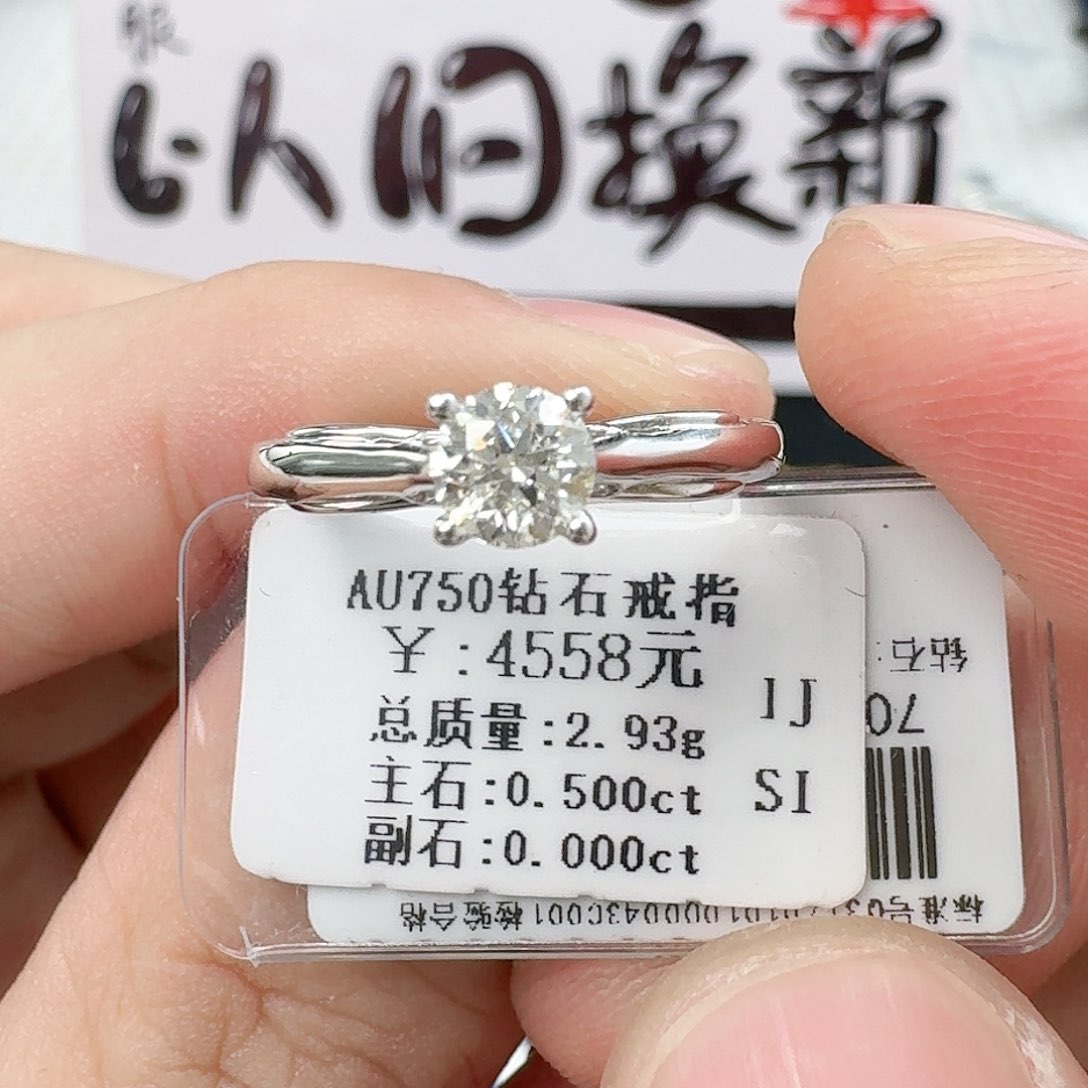 钻石戒指/指环18K金镶嵌