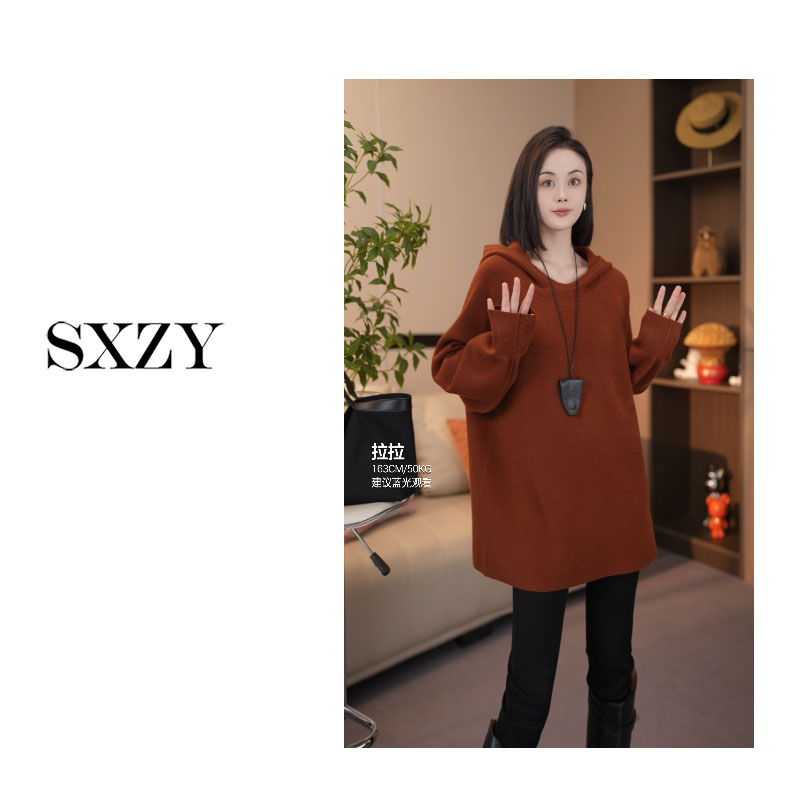 ‘SXZY’媛媛【漫步时光】秋季新款轻奢长款气质秋季慵懒针织衫帽衫