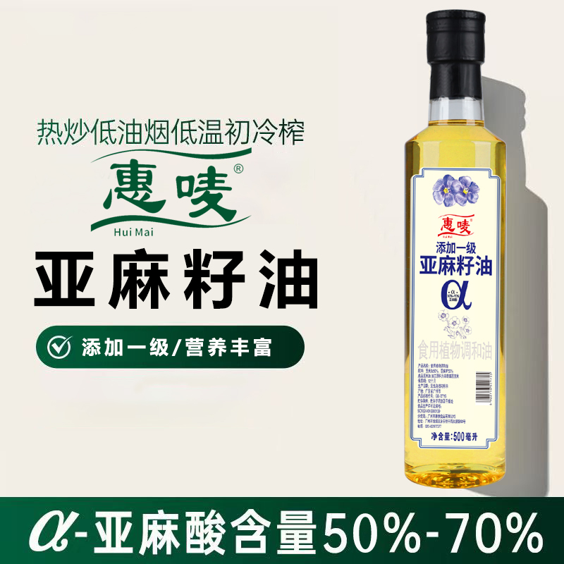 亚麻籽调和油压榨工艺家用炒菜油亚麻籽调和油500ml一瓶