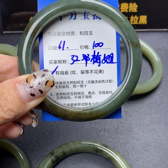 和田玉手镯未镶嵌邓*姐