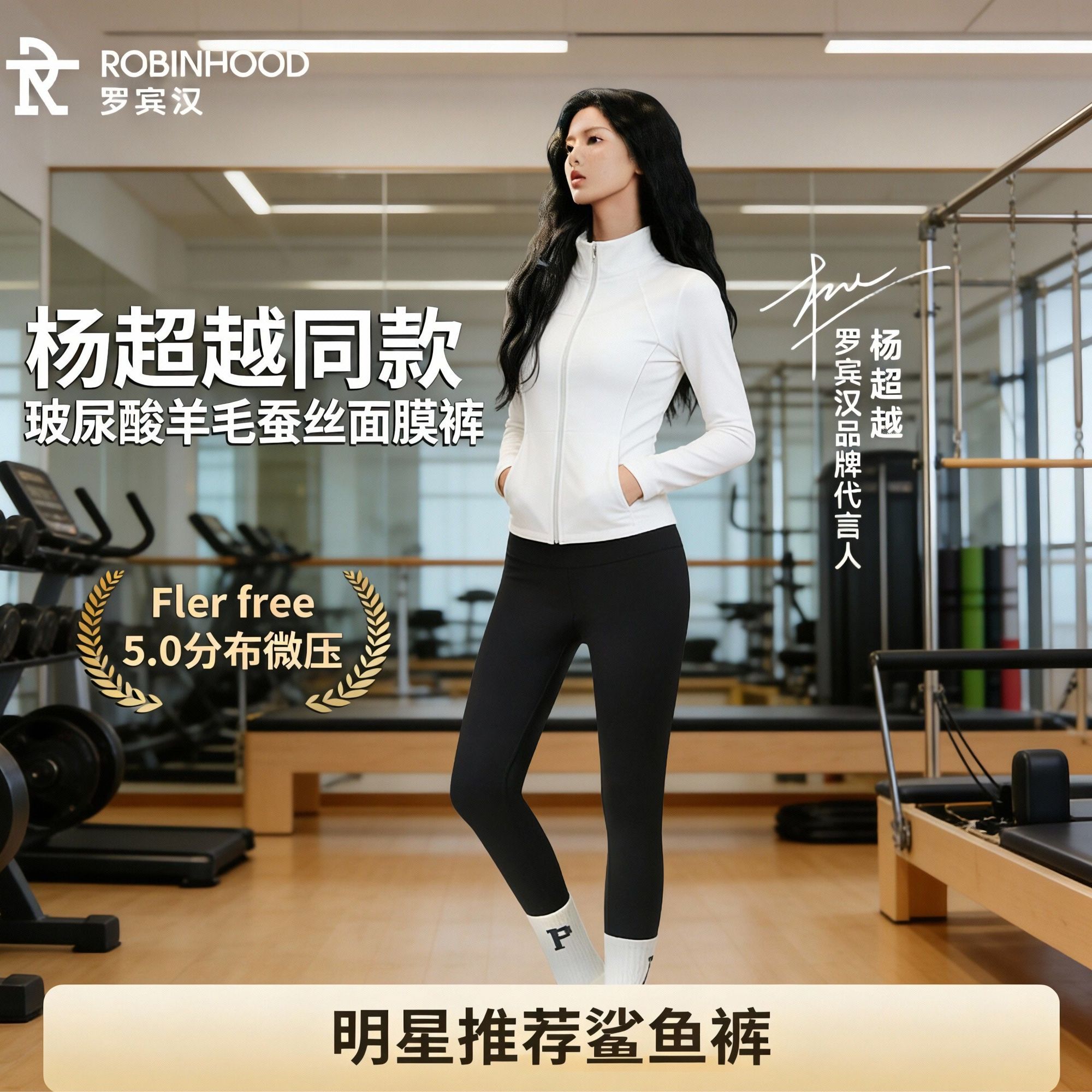 【杨超越同款】羊毛蚕丝玻尿酸拼接加绒加厚款跑步高腰女保暖鲨鱼裤