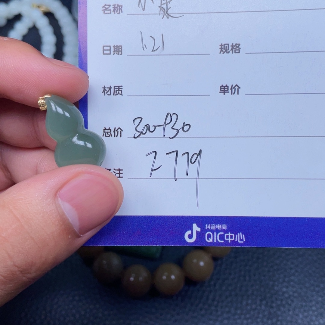 和田玉挂件18K金镶嵌山*哥