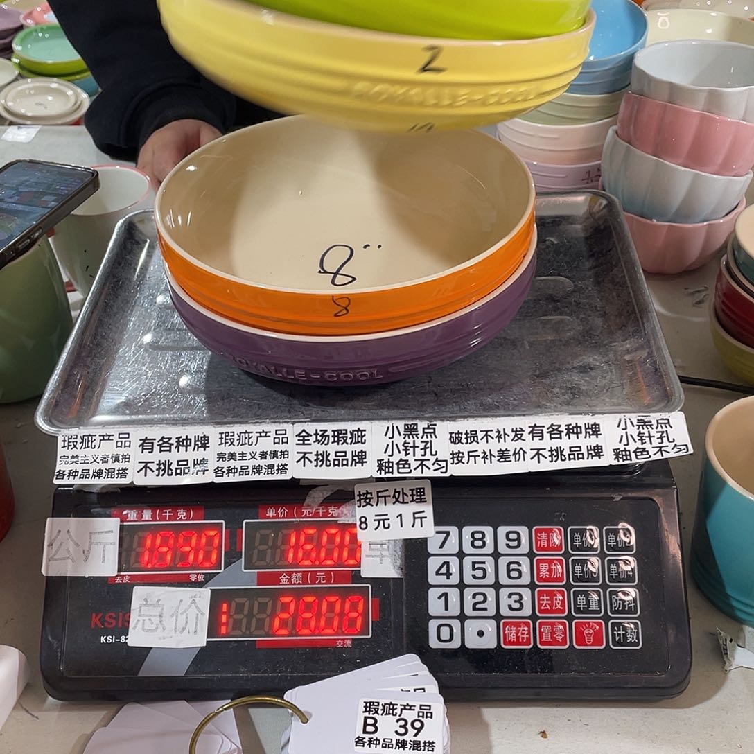瓷片瑕疵陶瓷不挑品牌B39两个装