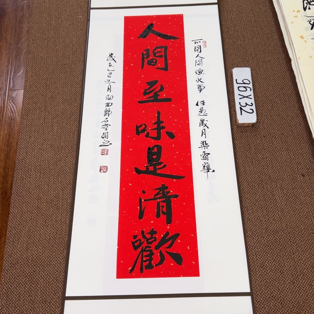 书法子墨艺术刘相玉书法作品