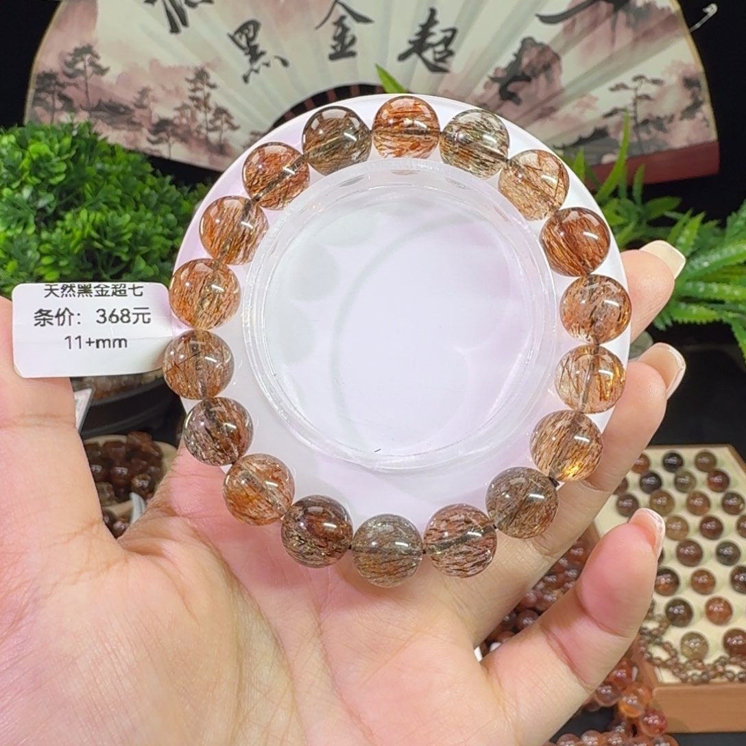 未镶嵌手链水晶黑金超七