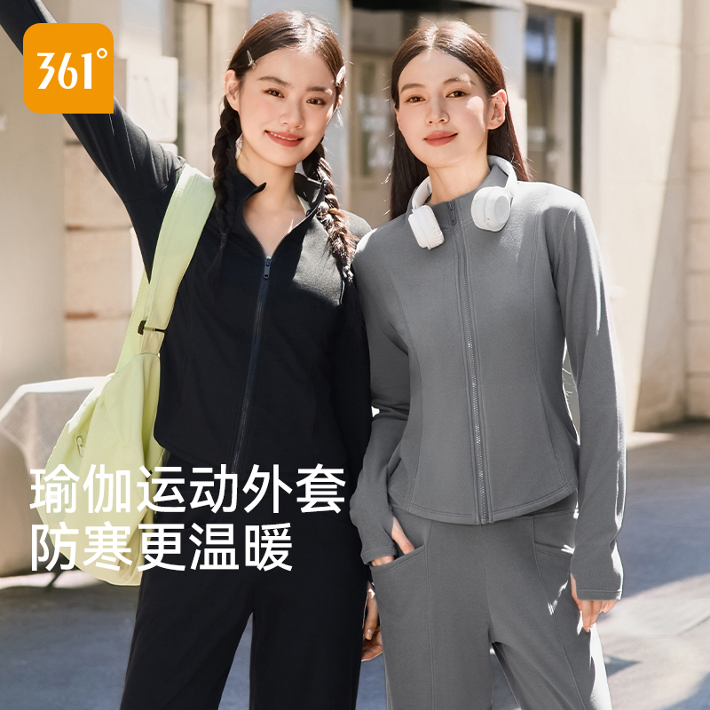 361°加绒瑜伽服外套2025新款爆款秋冬仿德绒保暖休闲运动上衣长袖