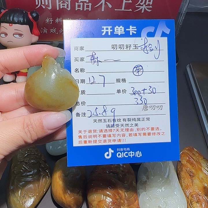 森****和田玉未镶嵌颈饰