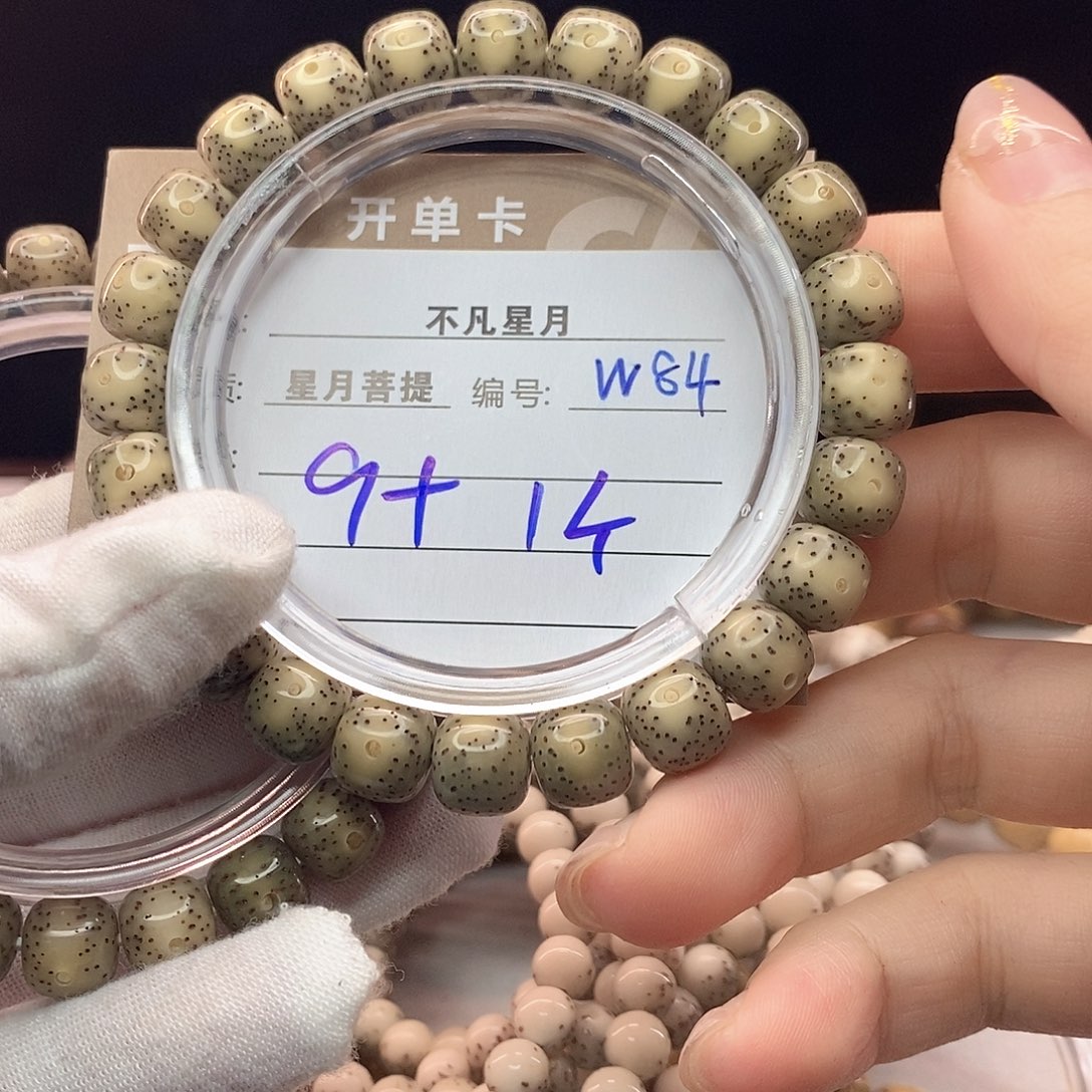 吊坠星月菩提11112222w84