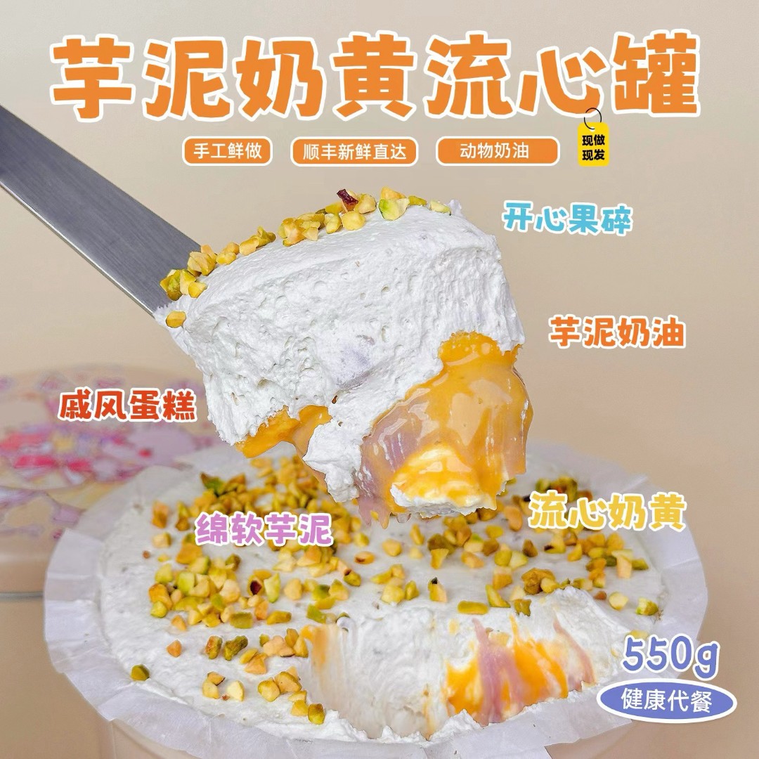 一只澜芋泥奶黄流心罐子动物奶油手工酱多多零食爆浆开心奶油蛋糕