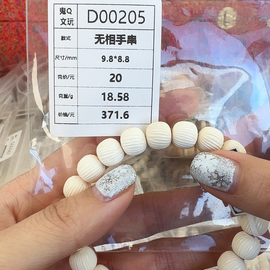 手串/手链/手镯猛犸象牙