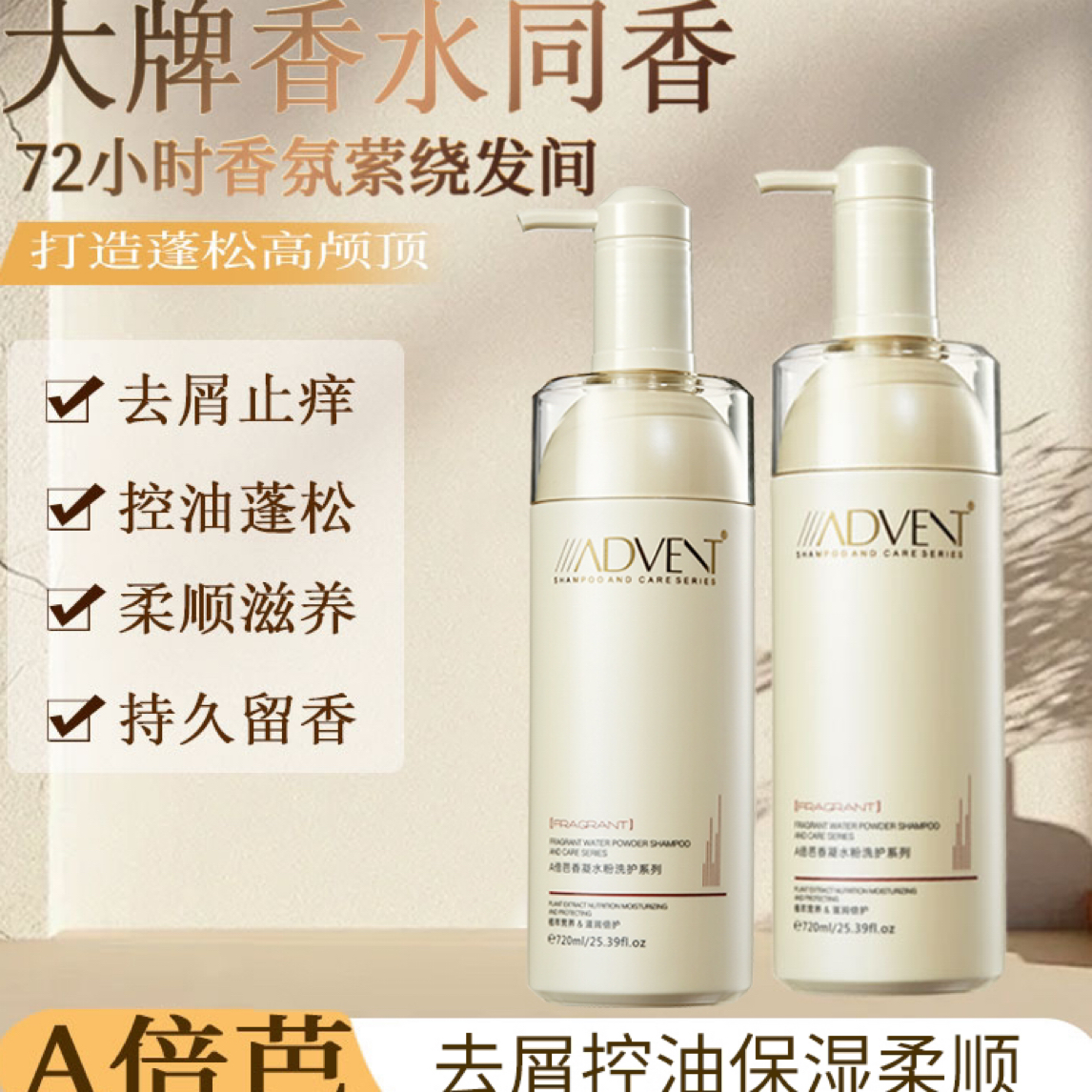 倍芭香凝水粉洗护柔顺洗发露去屑止痒控油洗发水护理发膜改善干
