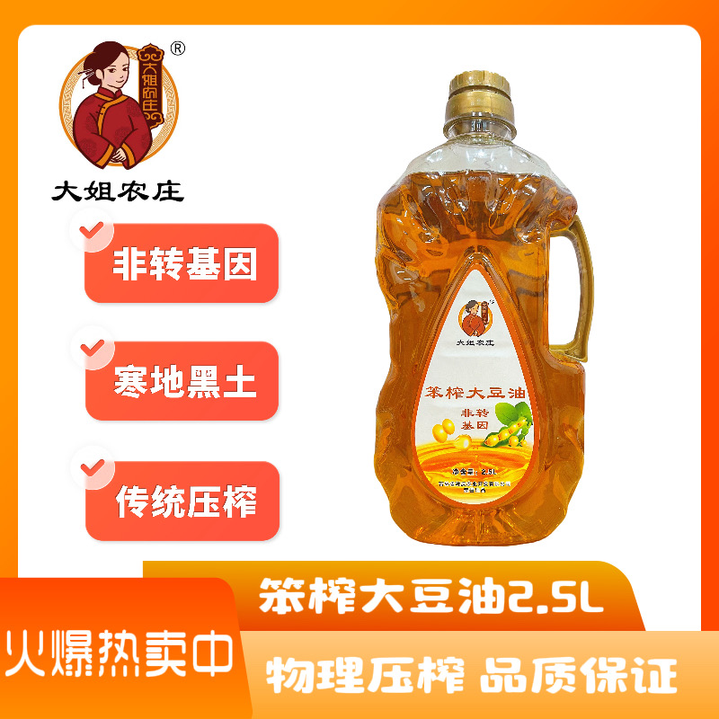 《专属》大姐农庄东北笨榨大豆油2.5L/桶物理压榨/非转基因