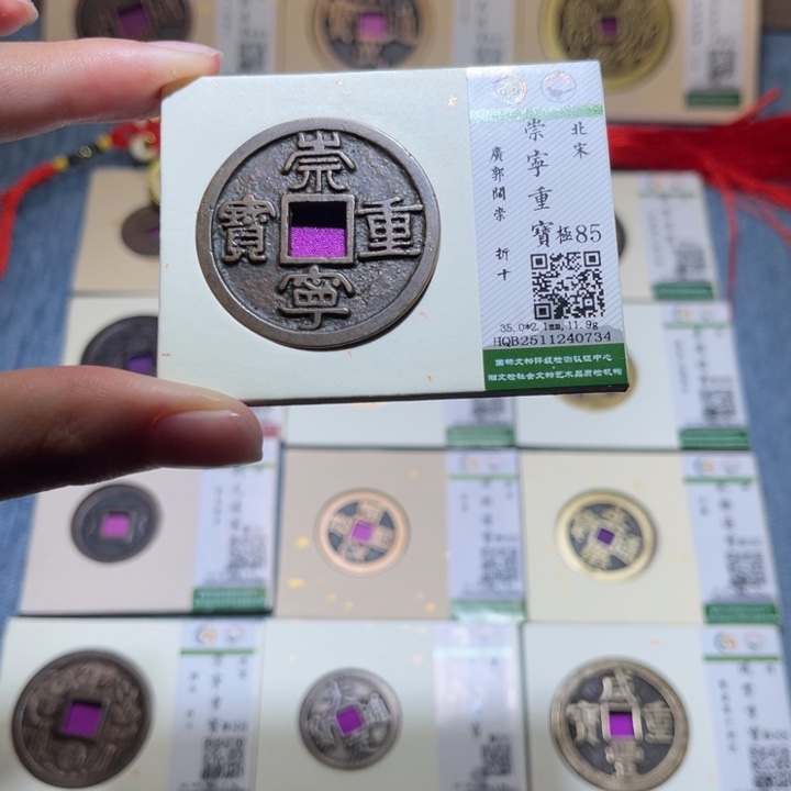 铜隆兴收藏佳佳0734