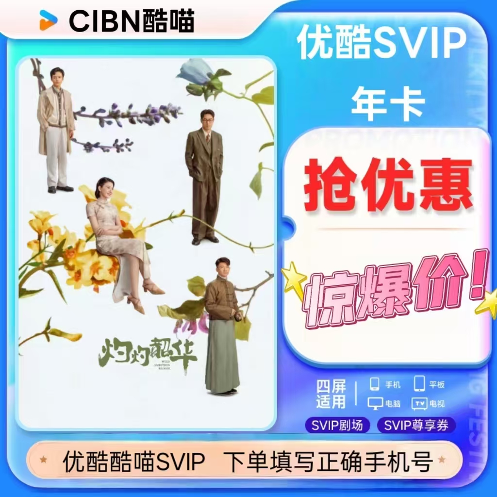 【赠送剪映教程】-酷、|喵- /SVIP 年卡 没到期勿拍+剪映教程