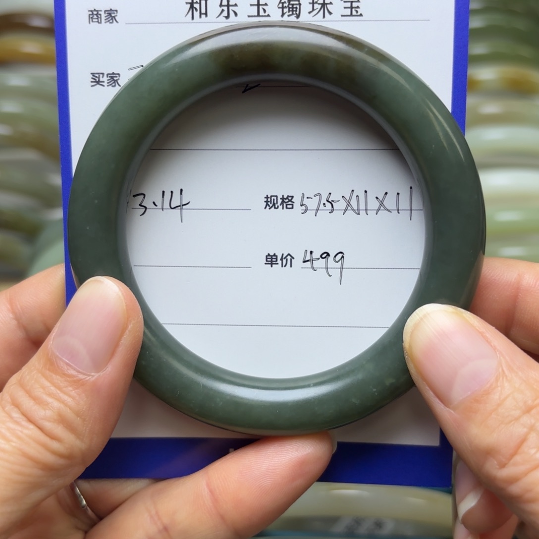 和田玉未镶嵌手镯G****轻